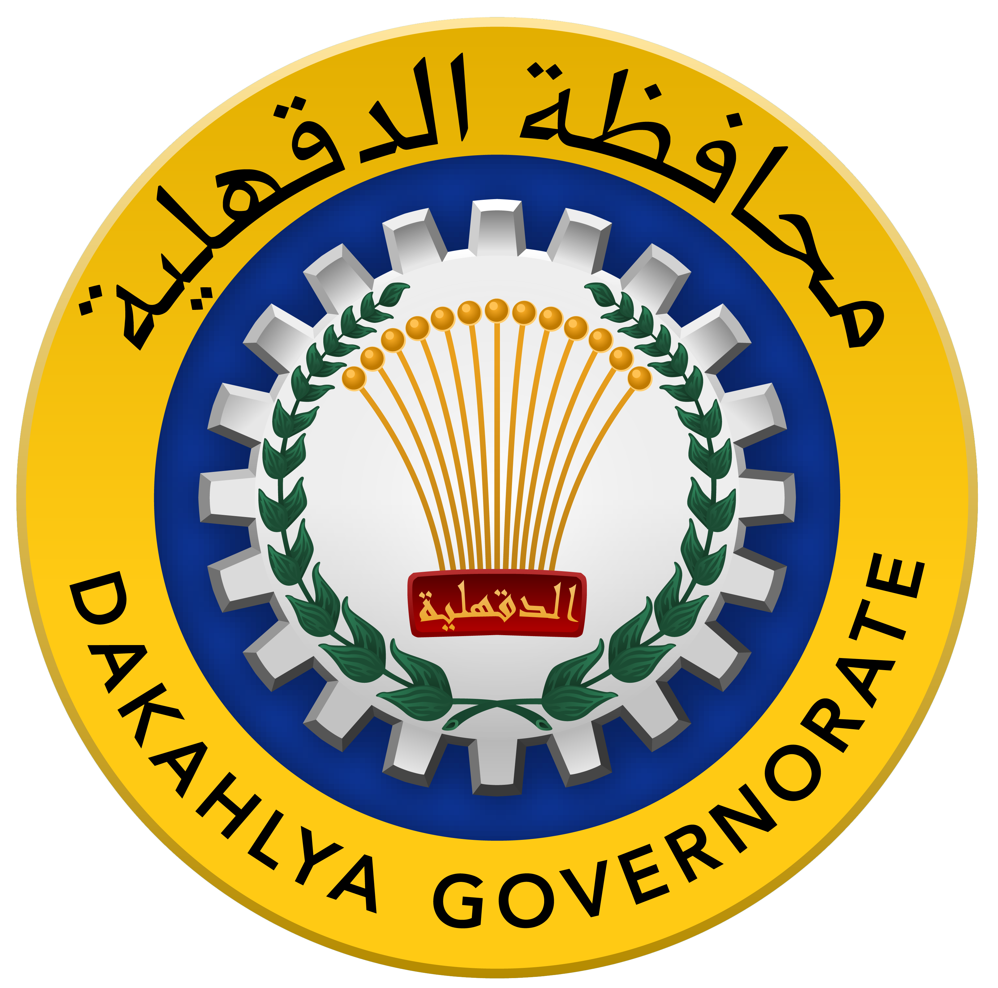 Dakahlia Logo